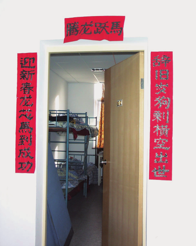 2002年春节加班
