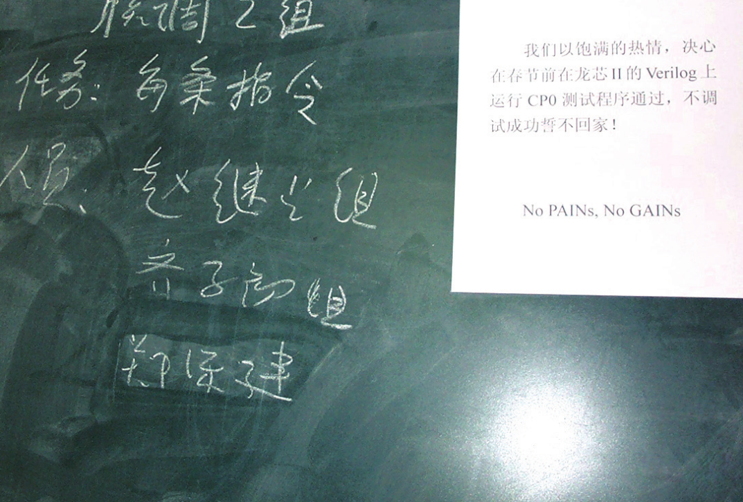 2002年春节加班时的决心书